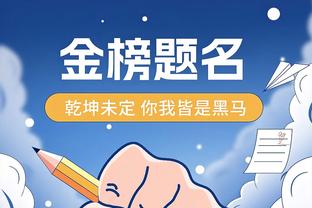 ?主教练上场啦！西热力江替补登场 上一次还是11月8日